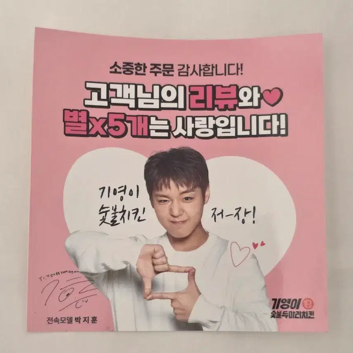 [BUNJANG] Park Jihoon Giyeongi Photocard Sticker Set / 박지훈 기영이 포토카드 스티커