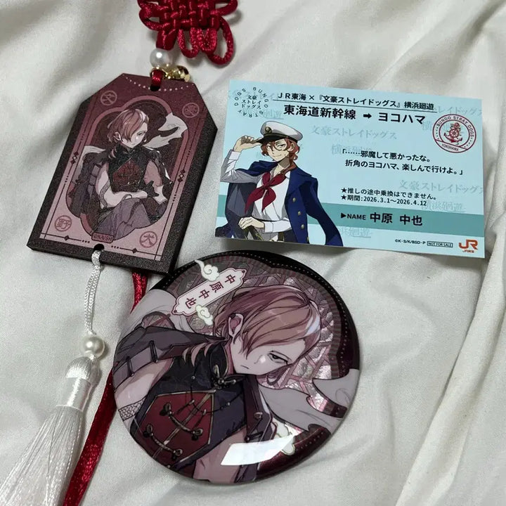 [BUNJANG] Bungo Stray Dogs Chuuya Nakahara Badge &amp; Ticket Merchandise Set / 문호 스트레이독스 나카하라 츄야 캔뱃지 굿즈 세트 (오늘만할인)