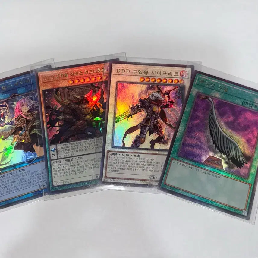 [BUNJANG] Yu-Gi-Oh! Ultimate Rare Cards Bundle Set / 유희왕 QCCP 얼티밋레어 4장(일괄)