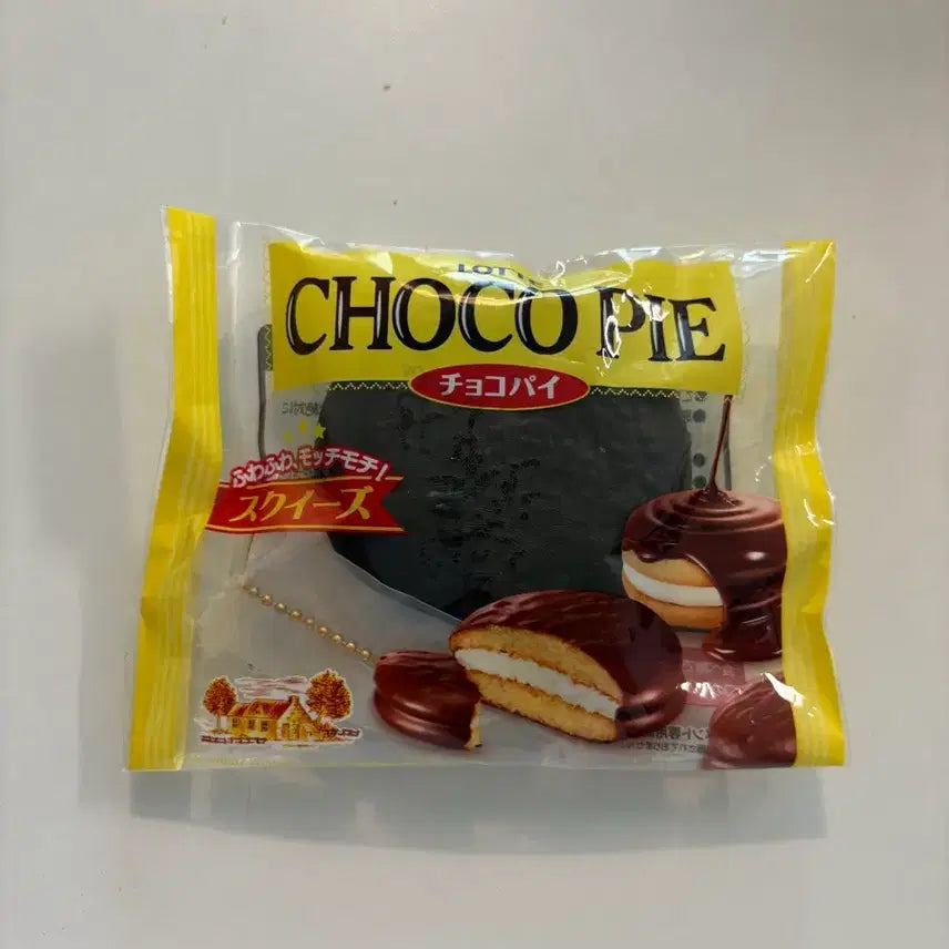 [BUNJANG] Lotte Choco Pie Rare Squishy with Keychain / 롯데 초코파이 희귀 스퀴시