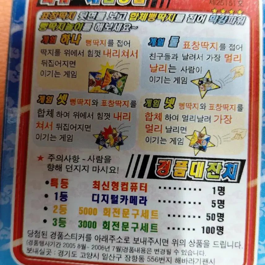 [BUNJANG] Naruto Power Fusion Card Set / 뻥딱지