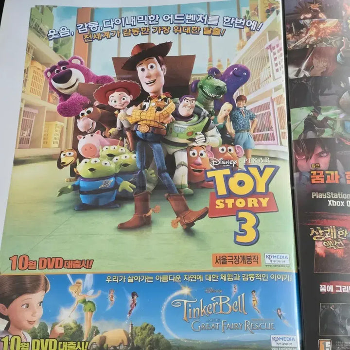 [BUNJANG] Toy Story 3 &amp; Tinker Bell 2 Double-Sided Promotional Poster / 미전시 소장용 토이 스토리 3 홍보 포스터