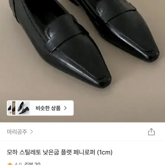 [BUNJANG] Brown 240 Penny Loafers / 브라운 240 페니로퍼