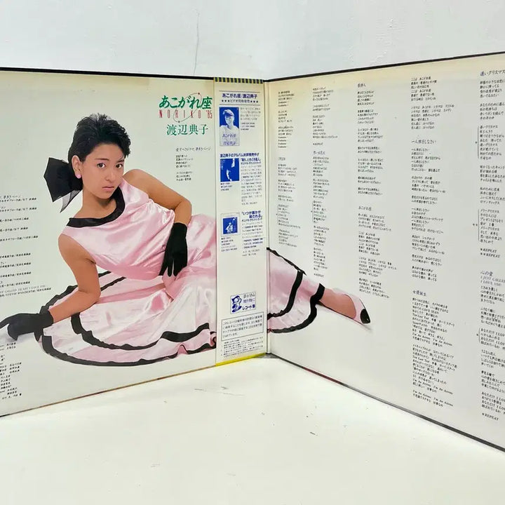 [BUNJANG] Noriko Watanabe Noriko LP / 시티팝 와타나베 노리코 Noriko Watanabe-Noriko LP