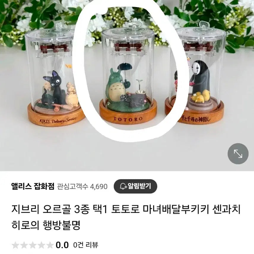 [BUNJANG] Studio Ghibli My Neighbor Totoro Music Box / 지브리 스튜디오 토토로 오르골