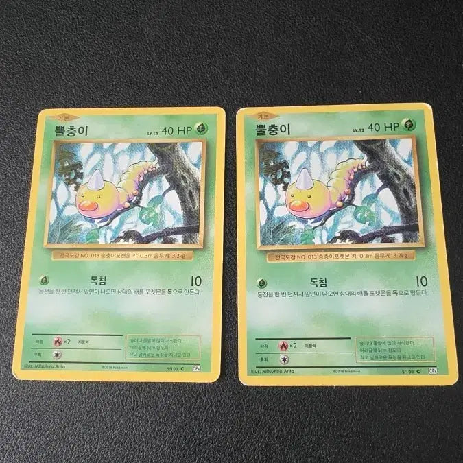 [BUNJANG] Pokemon Card - CP6 Voltorb / 포켓몬 카드 뿔충이 cp6