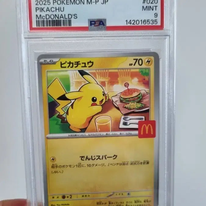 [BUNJANG] Pokemon McDonald&