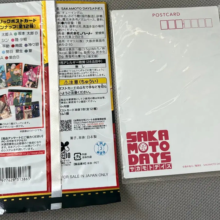 [BUNJANG] Sakamoto Days Metallic Bromide Postcard / 사카모토 데이즈 메탈릭 브로마이드 엽서