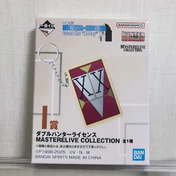 [BUNJANG] Hunter x Hunter Ichiban Kuji Election Arc Prize I Double Hunter License Card Keychain / 헌터헌터 제일복권 이치방쿠지 선거편 I상 더블헌터 라이센스 카드 키링