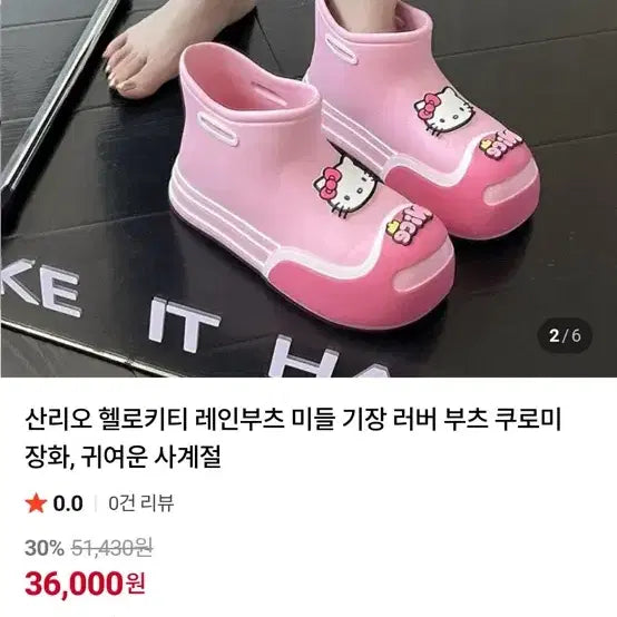 [BUNJANG] Pink Kitty Rain Boots / 핀쿠핑쿠 키티장화 팝니당 할인.