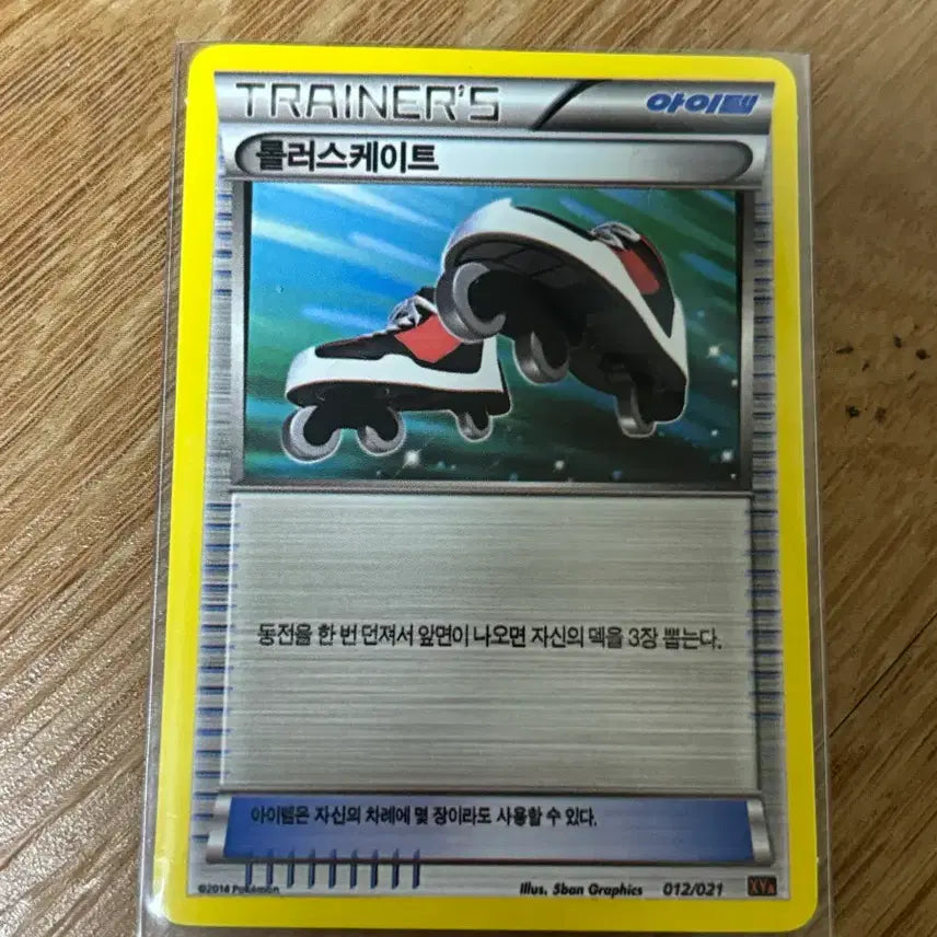 [BUNJANG] Pokemon Card Roller Skater 2014 Ancient / [포켓몬카드] 롤러스케이트 2014 고대 카드