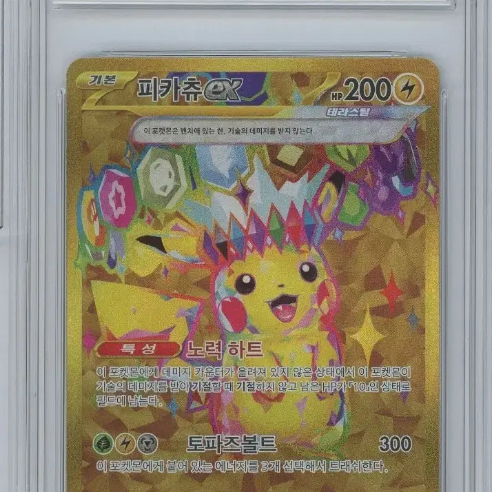 [BUNJANG] Pikachu UR Card (PSA 9) / 피카츄UR brg 9