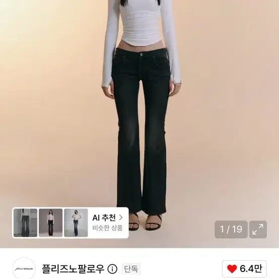 [BUNJANG] Please Follow Bootcut Pants Deep Gray M / 새상품) 플리즈노팔로우 부츠컷 딥그레이 m