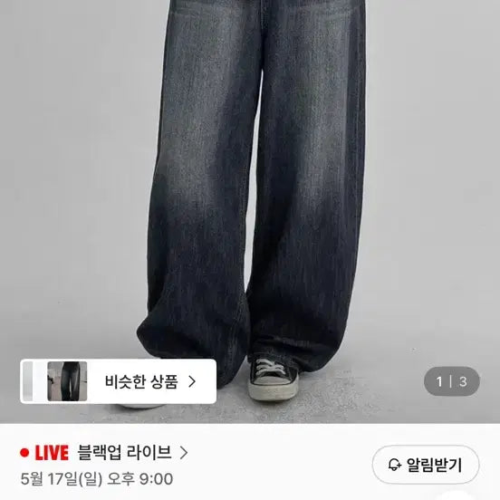 [BUNJANG] Black Up Elton Summer Washing Wide Pants / 블랙업 엘톤 썸머 워싱 와이드 팬츠
