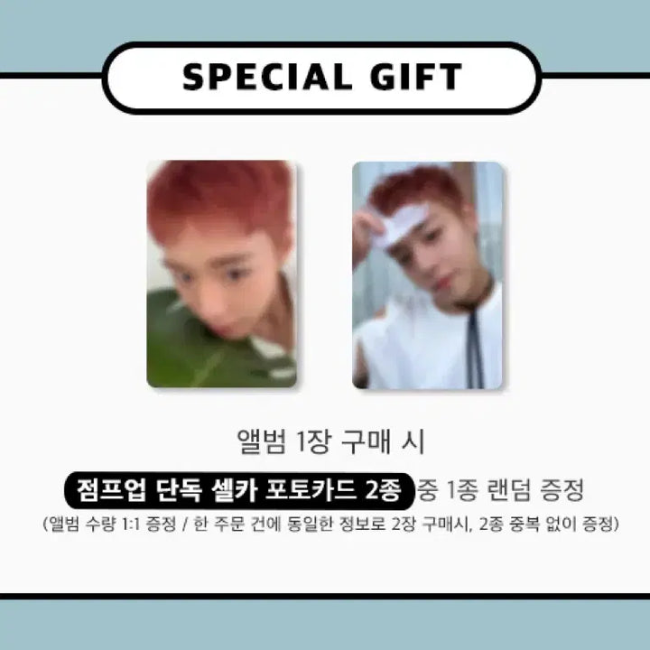 [BUNJANG] Park Jihoon Body Else Album POB Jump Up ENT / 박지훈 바디엘스 앨범 미공포 점프업이엔티