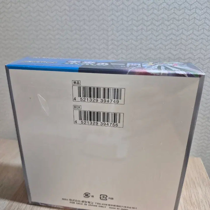 [BUNJANG] Pokémon Future Flash SV4M Booster Box (Sealed) / Future Flash SV4M Booster Box 포켓몬 미개봉