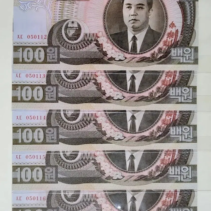 [BUNJANG] North Korea 1992 100 Won Banknotes Bundle Set (10 Notes Total, Sequential) / 북한 1992년 100원 (7연번+3장, 총10장 일괄 / 다발해체분)