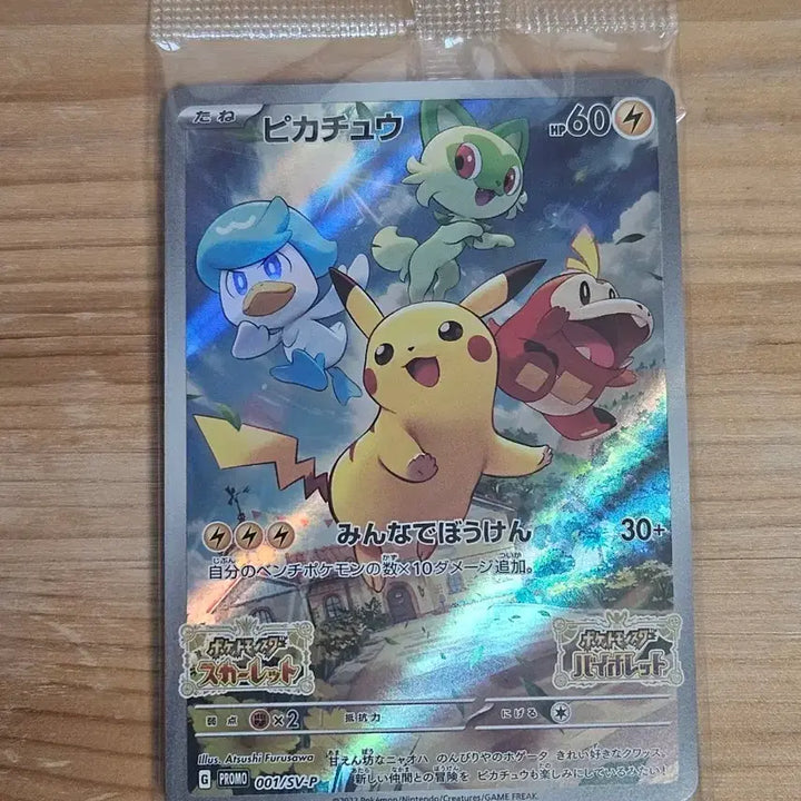 [BUNJANG] Pokemon Scarlet &amp; Violet TCG Pikachu Promo Card / 포켓몬스터 스칼렛 바이올렛 프로모카드 피카츄