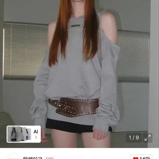 [BUNJANG] Rakcake Off-Shoulder Sweatshirt / 락케이크 오프숄더 스웻셔츠 스레이