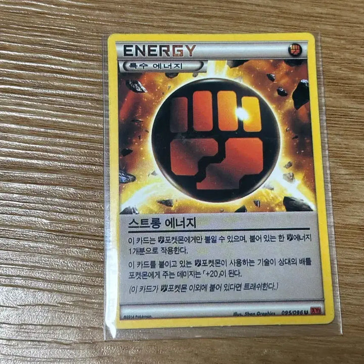 [BUNJANG] Pokemon Card Strong Energy 2014 Ancient Card / [포켓몬카드] 스트롱 에너지 2014 고대 카드