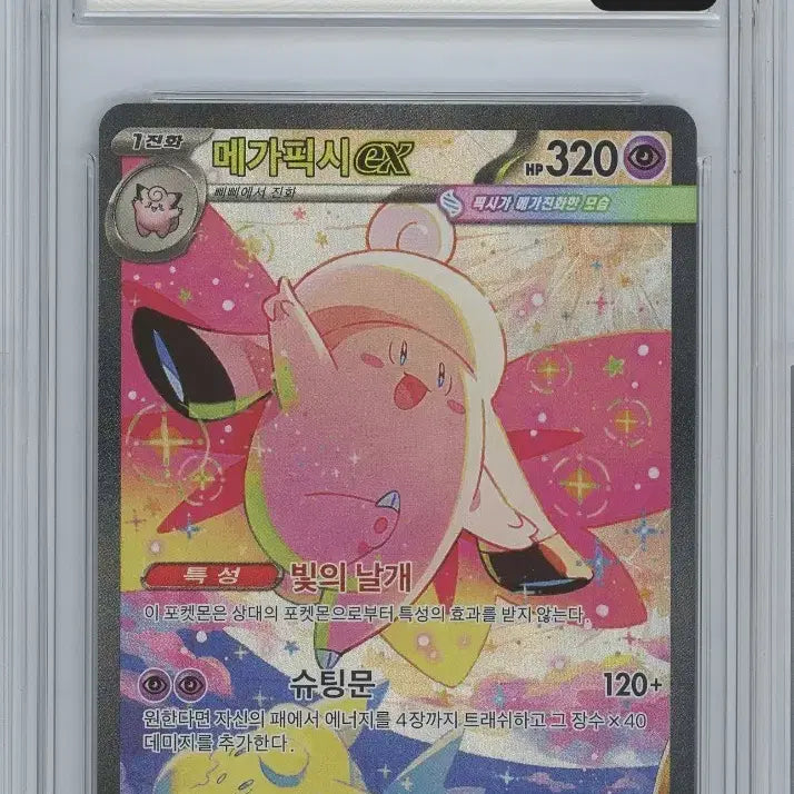 [BUNJANG] Mega Pixy SAR BRG 9 Graded Pokemon Card / 메가픽시 sar brg 9
