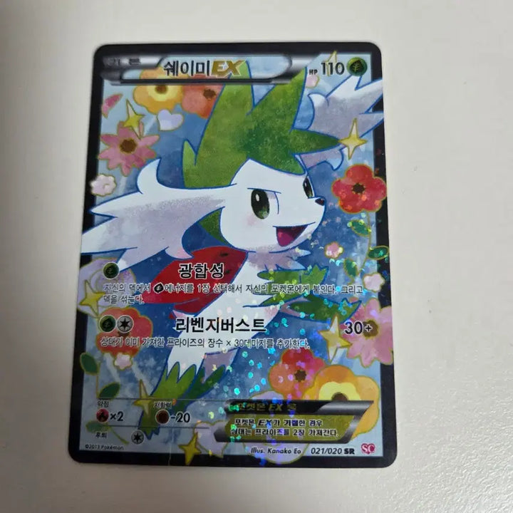 [BUNJANG] Shaymin SR 021 / 쉐이미_SR_021