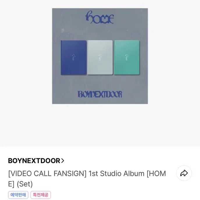[BUNJANG] BOYNEXTDOOR HOME Album Set (Unsealed) POB Included / 특전포함) 보이넥스트도어 보넥도 홈 앨범세트 미개봉 판매