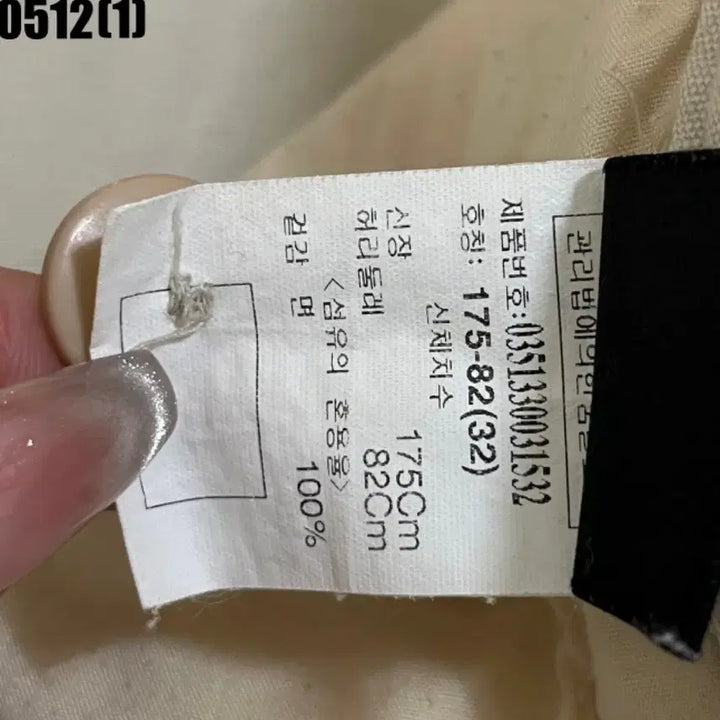 [BUNJANG] Ivory Wide Cargo Pants / 아이보리 와이드 카고 바지