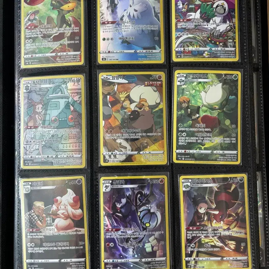 [BUNJANG] Pokemon Card Full Art CHR &amp; AR Card Set (18 CHR, 9 AR) / 포켓몬카드 풀일러 CHR 카드 18장 + AR 카드 9장 세트