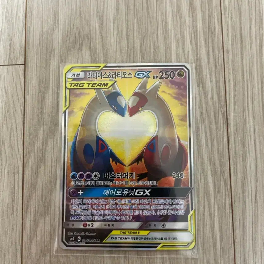 [BUNJANG] Latias Latios GX SR Special Edition Pokemon Card / 라티아스 라티오스 GX SR 특일 포켓몬카드 입니다.