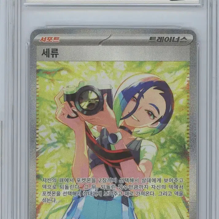 [BUNJANG] Seru SAR Crimson Haze Special Art 