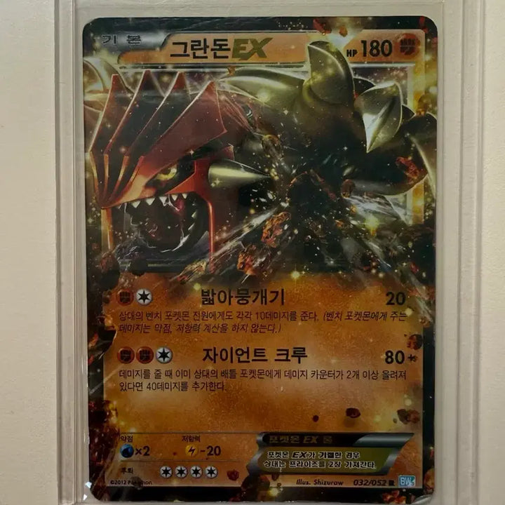 [BUNJANG] Pokemon Card Groudon EX / 포켓몬카드 그란돈EX