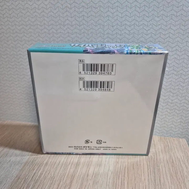 [BUNJANG] Pokemon Card Game Scarlet &amp; Violet Expansion Pack Cyber Vigilance / 포켓몬 카드 게임 스칼렛 &amp; 바이올렛 확장 팩 사이버 퍼지 새것 미개봉