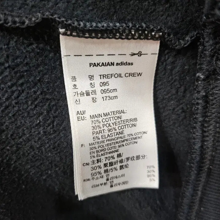 [BUNJANG] Adidas Trefoil Black Sweatshirt / <만원빈티지>아디다스 트레포일 블랙 맨투맨 티셔츠