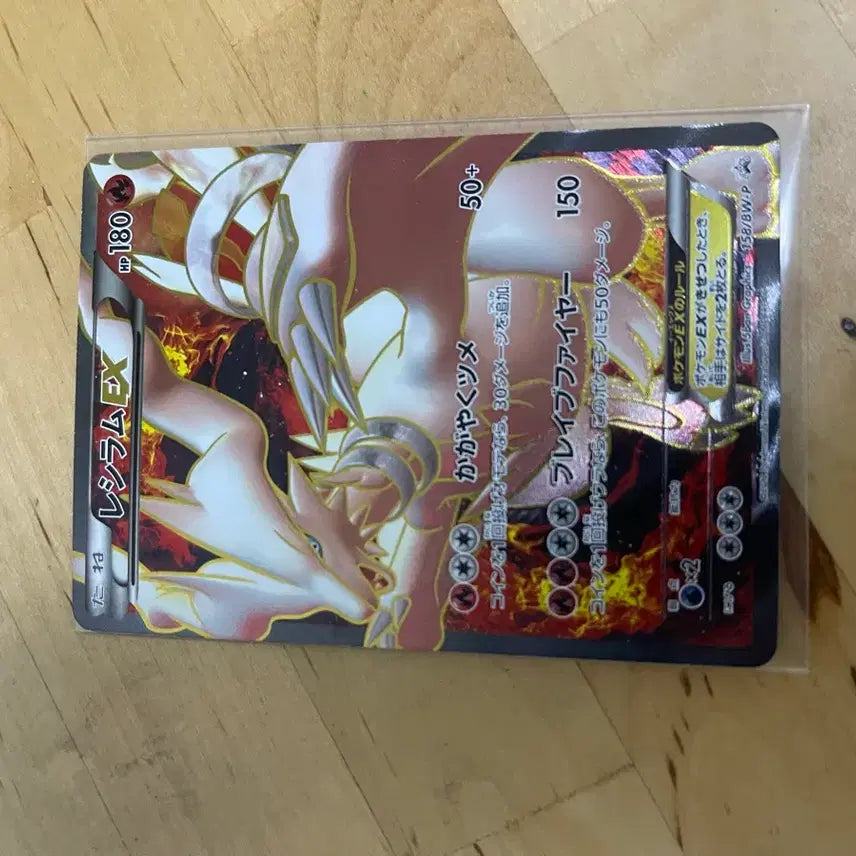 [BUNJANG] Pokemon Card Japanese Reshiram ex BW Promo / 포켓몬카드 일판 레시라무 ex bw 프로모 판매 미개봉 박스 교환