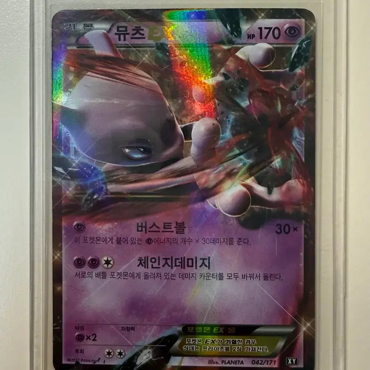 [BUNJANG] Mewtwo EX Pokémon Card / 포켓몬카드 뮤츠EX