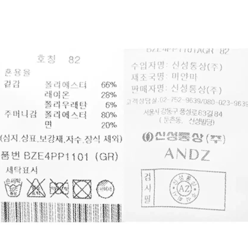 [BUNJANG] ANDZ Slim Fit Tunnel Hidden Banding Winter Slacks / 앤드지 ANDZ 슬림핏 터널 히든밴딩 겨울 슬랙스