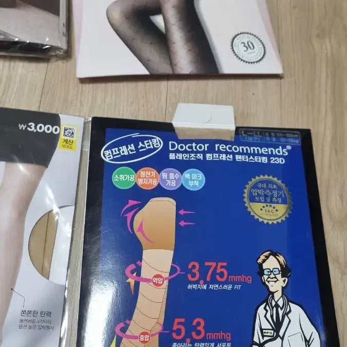 [BUNJANG] Assorted Stockings Bundle / 스타킹 잡탬