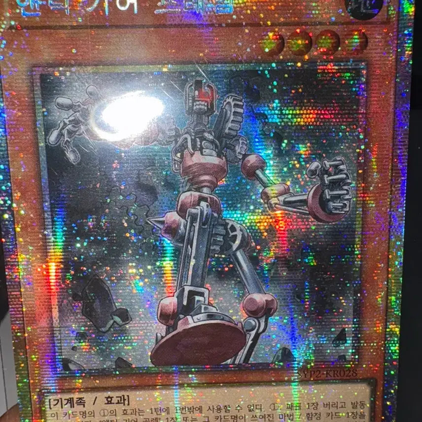 [BUNJANG] Yu-Gi-Oh! Ancient Gear Frame Psick SYP2 / 유희왕 앤틱 기어 프레임 프시크 SYP2