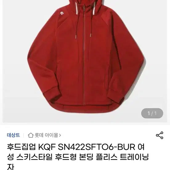 [BUNJANG] Descente Burgundy Fleece Training Zip-Up Hoodie / 데상트 후드집업 버건디 여성 원가 10만원이상