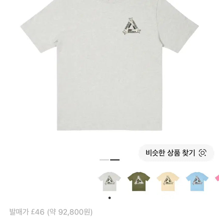 [BUNJANG] Palace TRI-O-G Oatmeal Grey New Arrival / 팔라스 트라이오지 오트밀 그레이 새상품