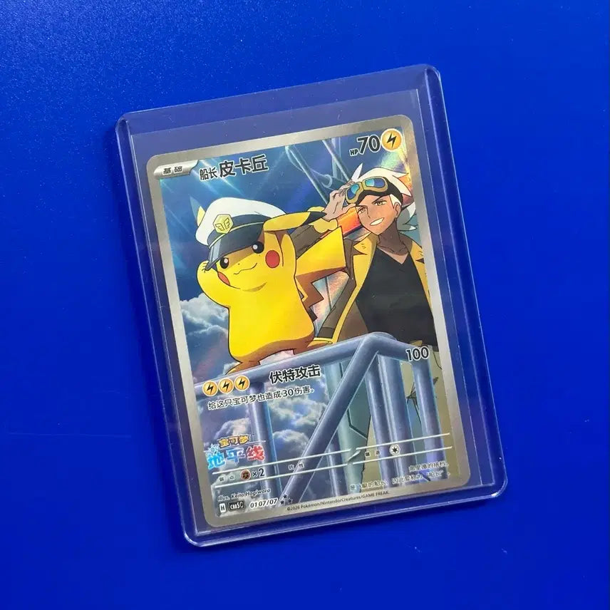 [BUNJANG] Pokemon Card - Captain Pikachu - Graded / 포켓몬카드 중판 싱글 캡틴피카츄 등급용