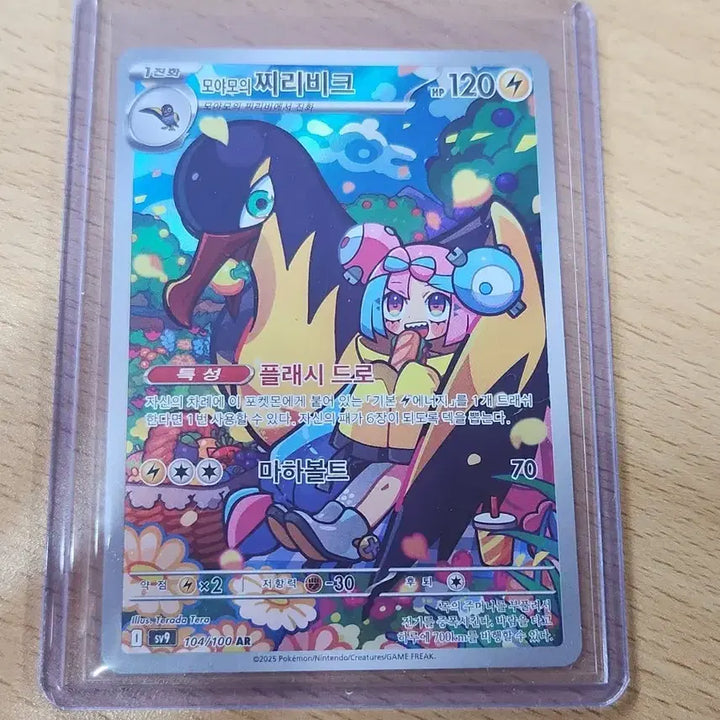 [BUNJANG] Moyamo Jirachi AR Card (104/100) / 모야모의 찌리비크