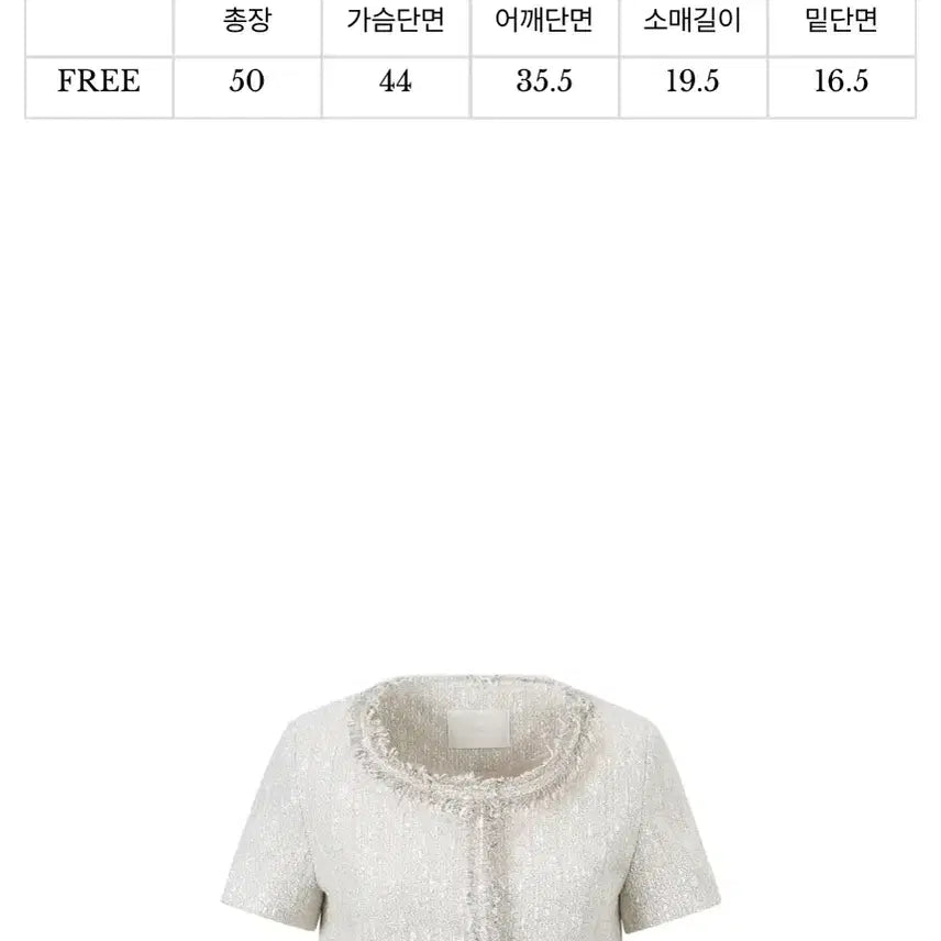 [BUNJANG] Aisle Tweed Short Sleeve Jacket / Aisle 아일 트위드 반팔 자켓