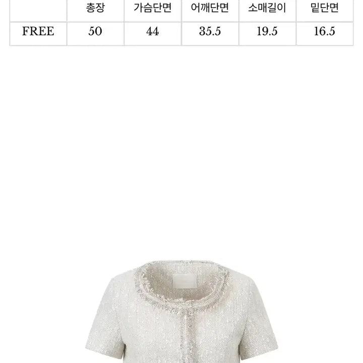 [BUNJANG] Aisle Tweed Short Sleeve Jacket / Aisle 아일 트위드 반팔 자켓