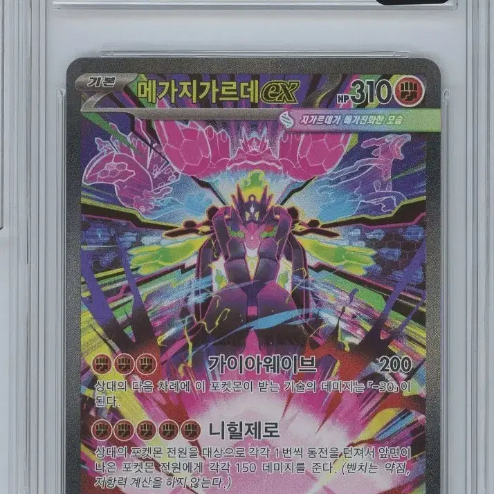 [BUNJANG] Megazord SAR BRG 9 Mint / 메가지가르데SAR brg 9