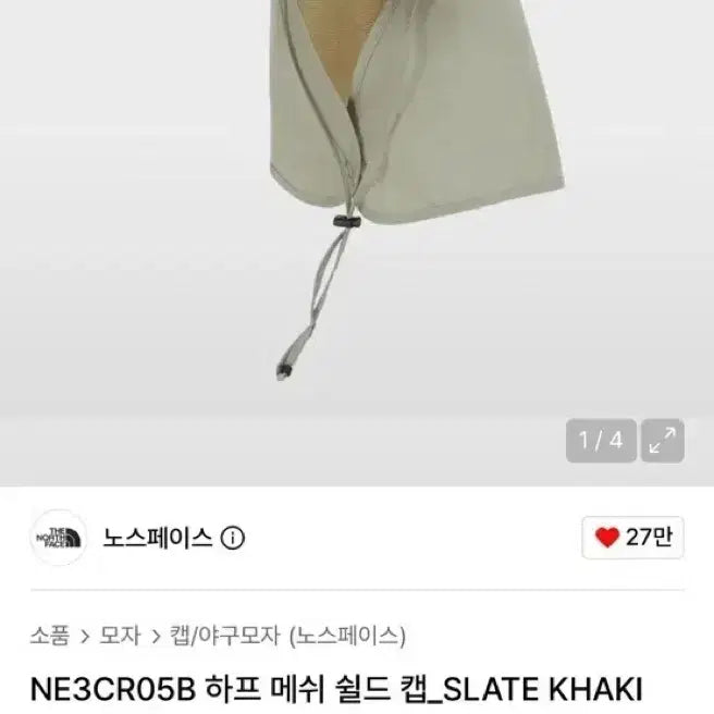 [SOLD OUT] 노스페이스 하프 메쉬 쉴드캡 카키