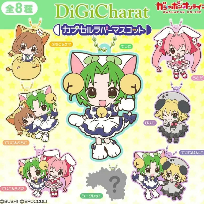 [BUNJANG] DigiCharat Dejiko Strap Gacha / 디지캐럿 데지코 스트랩 가챠