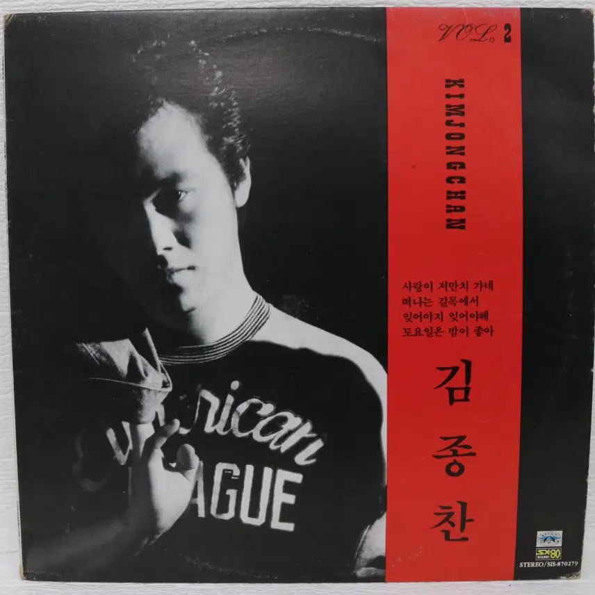 [BUNJANG] Kim Jong Chan 2nd Album LP Record / [NO.5534] 김종찬 2집 LP판