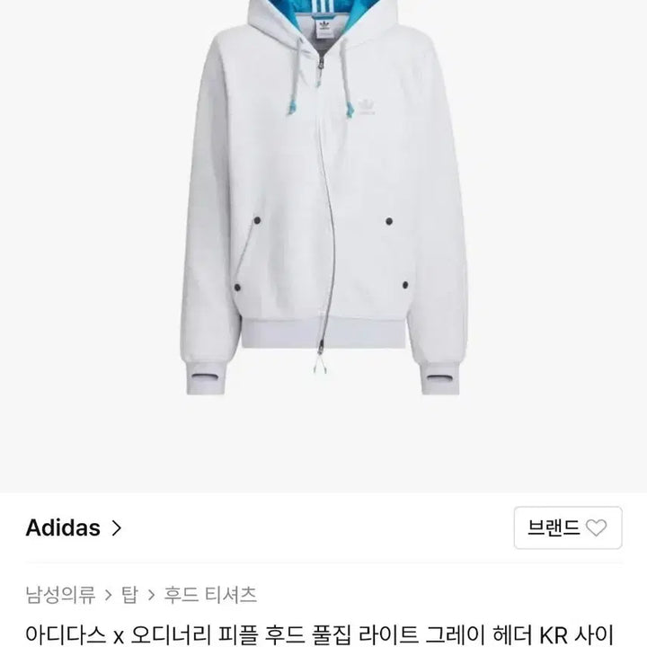 [BUNJANG] Adidas Ordinary People Collaboration Hooded Zip-Up Light Grey / 아디다스 오디너리피플 후드집업 라이트그레이